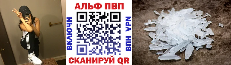 blacksprut как зайти  Вельск  APVP СК 