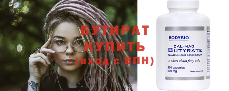 Бутират 99%  наркошоп  Вельск 