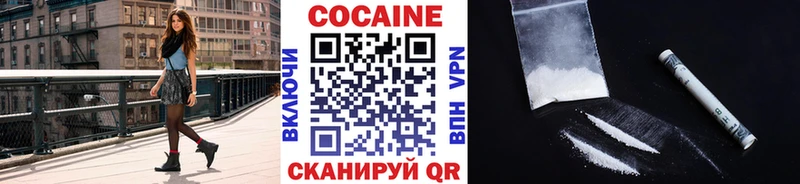 Cocaine Колумбийский  Вельск 