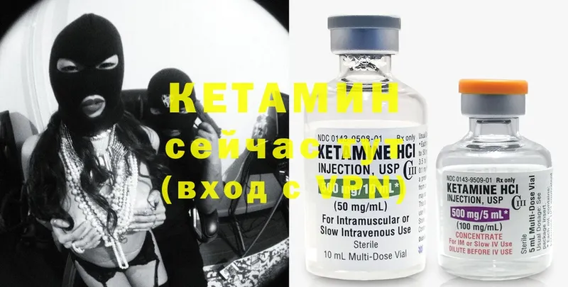 Кетамин ketamine  darknet формула  Вельск 