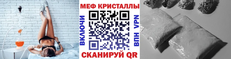 МЯУ-МЯУ mephedrone купить наркотики цена нарко площадка клад Вельск