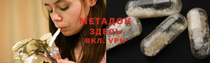 Метадон methadone  omg   Вельск 