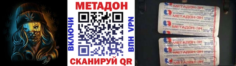 МЕГА tor  наркошоп  Вельск  Метадон кристалл 
